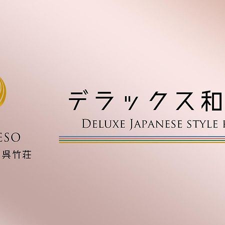 Kyonoyado Kiyomizu Gojo Kuretakeso Hotel Kyoto Ngoại thất bức ảnh
