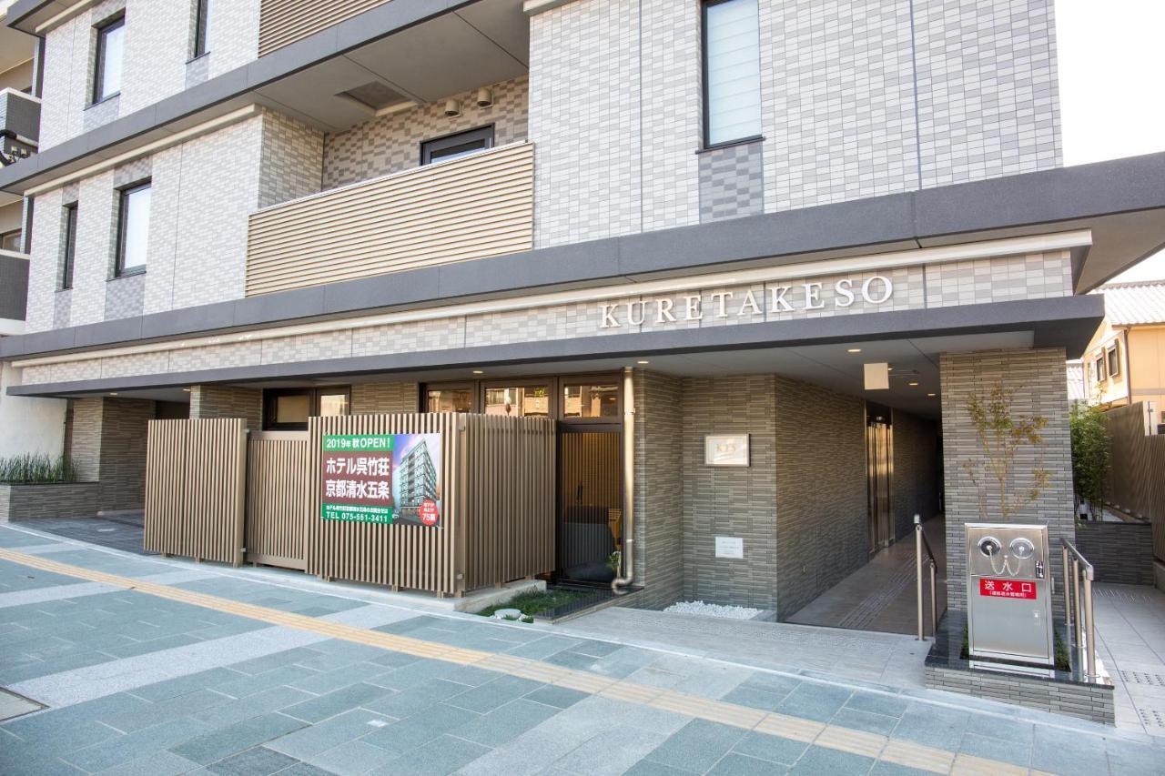 Kyonoyado Kiyomizu Gojo Kuretakeso Hotel Kyoto Ngoại thất bức ảnh
